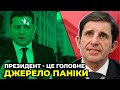 ШКІРЯК: Доки ЗЕЛЕНСЬКИЙ намагається заспокоїти людей, ПАТРІОТИ розкуповують ЗБРОЮ