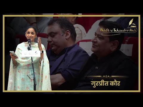 Gurpreet Kaur - Mahfil-E-Tahzeeb-O-Adab Mushaira & Kavi Sammelan 2025, Chandigarh.