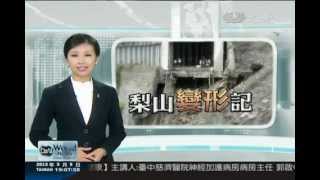 20130305_19001梨山變形記(二)