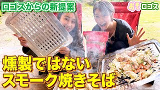 ピラミッド・保護カバー L|ギア|グリル・たき火・キャンドル|炭