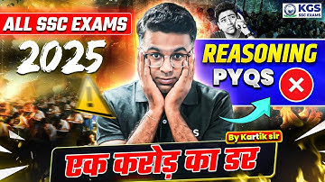 SSC Exams 2025 | New Pattern Based Reasoning Part-01 | By Kartik Sir | KGS SSC Exams