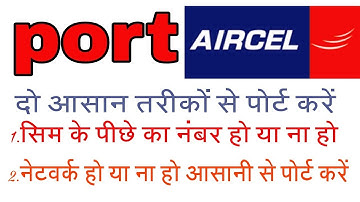 How to get aircel sim port number in 2 minutes (UP East)