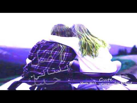 من بالي ما شيلك