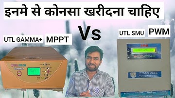 pwm vs mppt |pwm vs mppt solar charge controller |pwm vs mppt solar inverter|pwm vs mppt comparison