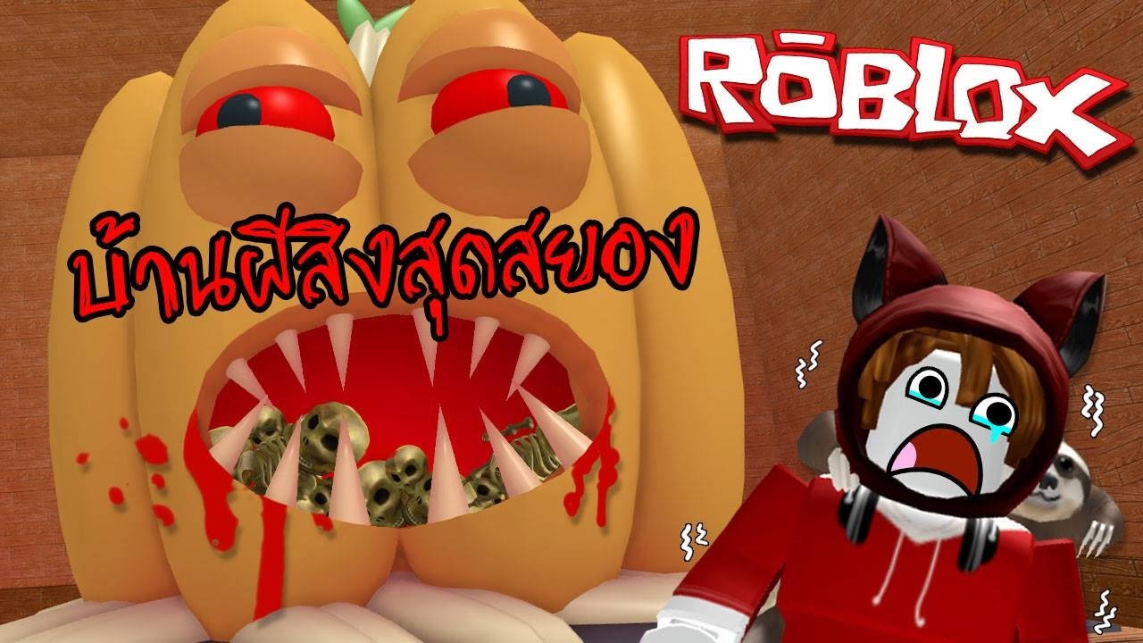 สล อตถ กข งในบ านผ ส ง Roblox Zbing Z Youtube - สล อตถ กข งในบ านผ ส ง roblox zbing z สลอตเจาของโรงแรมสดหร roblox zbing z смотреть สล อตถ กข งในบ านผ ส ง Roblox Zbing Z Youtube - สลอตเจาของโรงแรมสดหร roblox zbing z смотреть