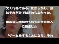 H【衝撃】ブス帰れの暴言連発?佐藤健&手越祐也ら参加の”殺伐合コン”【World Scoop】