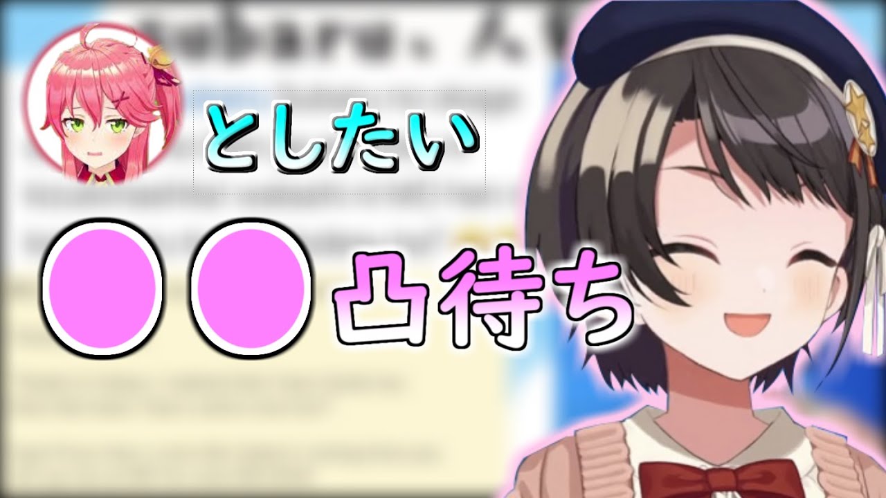 【大空スバル】あまりに狂気的な企画を思いついてしまう地獄クリエイターすばる【ホロライブ/切り抜き/Vtuber/朝活雑談】