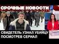 &quot;Его лицо должен увидеть КАЖДЫЙ!&quot; Известный АКТЕР оказался УБИЙЦЕЙ