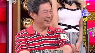 國光幫幫忙 爸爸要求兒必應 （精華集錦）