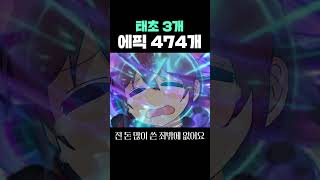 【던파】오형짱 눈물의 본캐 소환사 태초 반응