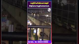 Gurugram | Sector 72 Transformer Blast | Rapid Metro Halted, Passengers Walk On Tracks | Power Cut