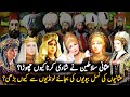 History of ottoman sultans marriages  why ottoman sultan didnt marry   roshni light