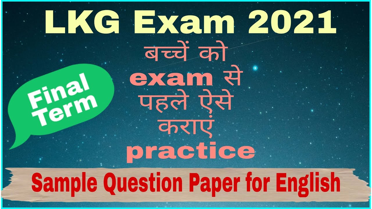 Annual Exam Paper For LKG Question Paper For LKG English LKG Annual