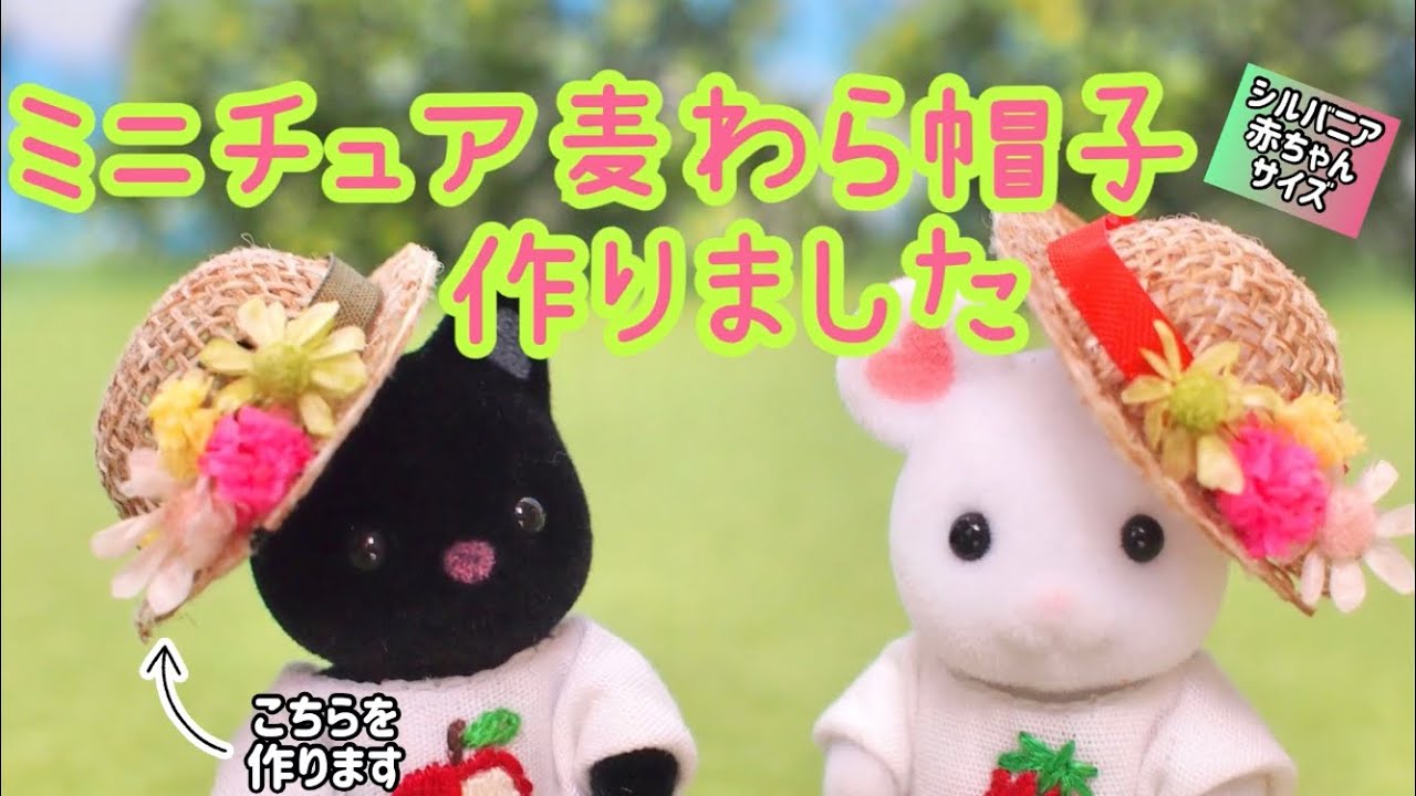 ギフトセット シルバニア 手作りの帽子とアニマルマフラー 苦しく 