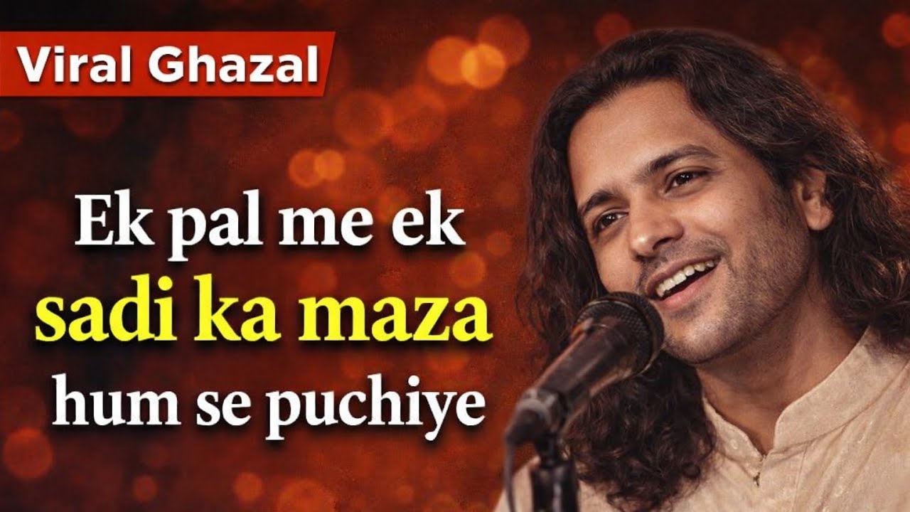 इक पल में इक सदी का मज़ा हम से पूछिए | Ek Pal me ek sadi ka maza hum se puchiye | Khumar barabankvi 