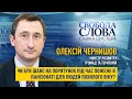 «На вікнах були решітки. Не було ніякого шансу», – Олексій Чернишов про пожежу в Харкові