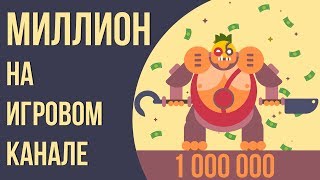 Как сделать и раскрутить игровой канал на youtube. Как развить игровой канал на youtube. Как сделать и раскрутить игровой канал на youtube. Как развить игровой канал на youtube.