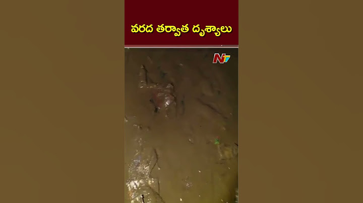 Visuals After Floods in Khammam | Ntv