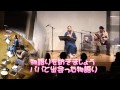 大城 蘭、天外伺朗を唄う 『坊やが紡ぐ物語』より 1物語り 歌詞入り