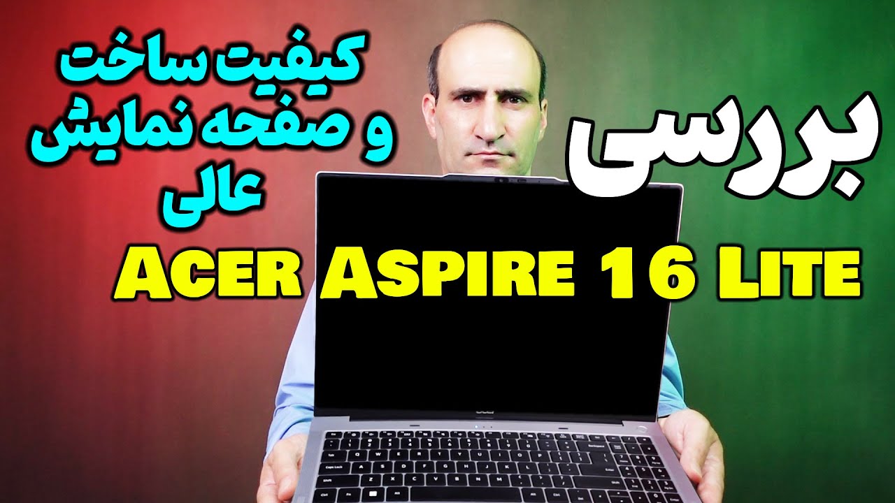 Acer Aspire 16 Lite  نقد و بررسی لپ تاپ