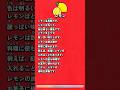 Learn Japanese Through Essay | Lemon(レモン)