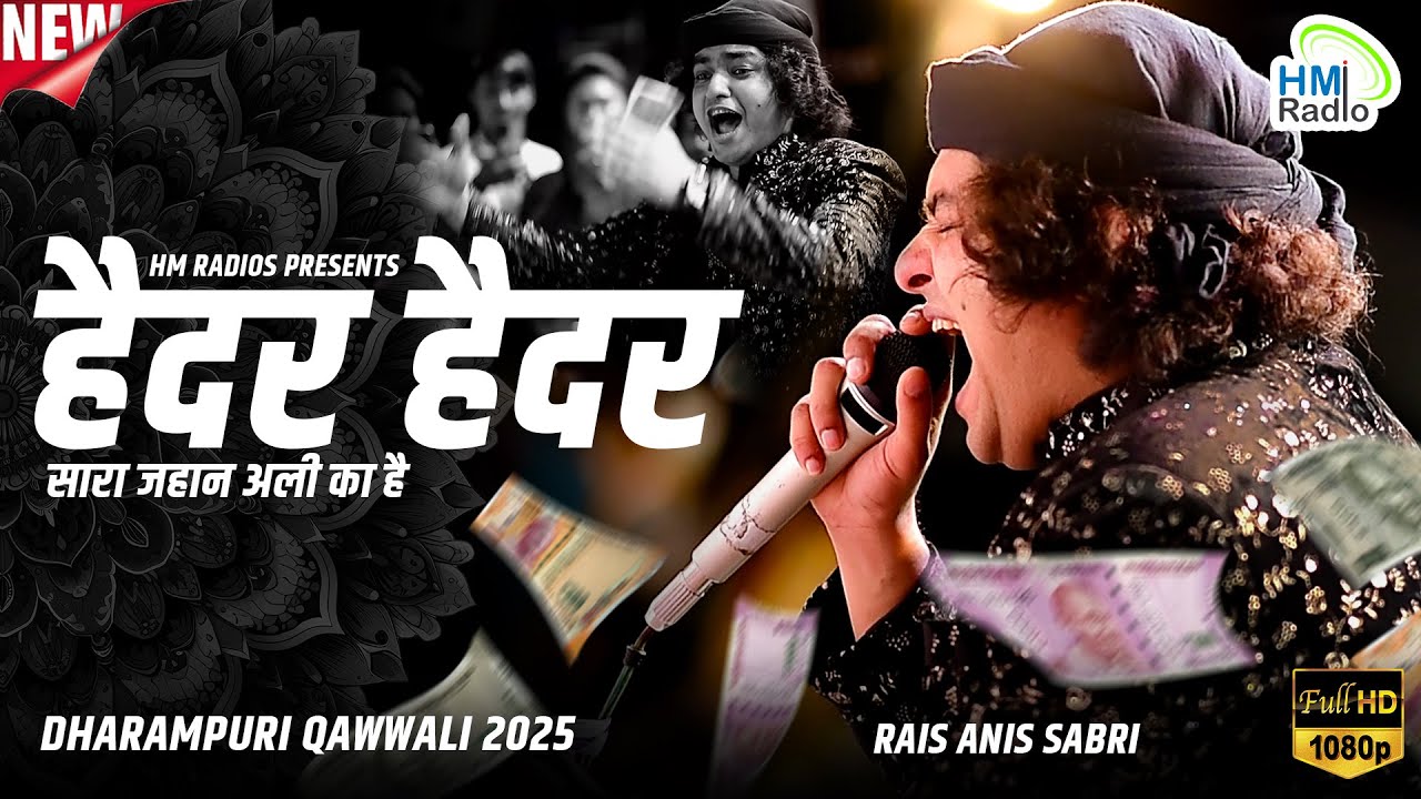 Rais Anis Sabri ने धरमपुरी में मचाई धूम 2025 - हैदर हैदर - मौला अली की शान में यादगार मन्कबत 2025