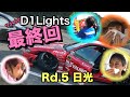 サヤカD1GPライセンスを掛けた最後の戦い!! みんなが涙する訳は...!? 【2018 D1lights D1ライツ 最終戦 日光サーキット ドキュメンタリー】