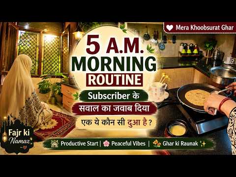 5 AM Morning Routine 🌙 Fajr Ke Baad Subscriber Ke Sawaal Ka Jawaab | Ye Kaunsi Dua Hai? 🤲 thumbnail