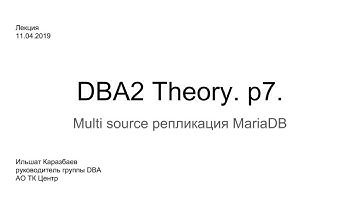 DBA2 Theory: MariaDB multi source replication