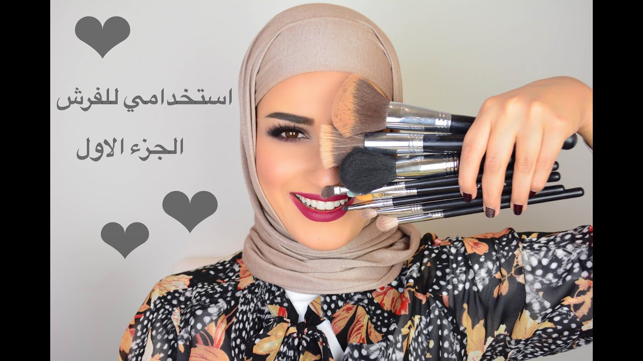 My brushes .. استخدامي للفرش .. الجزء الاول (فرش الفاونديشن والكومباكت)