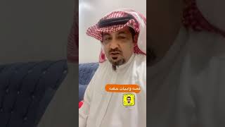 يمنى بلا يسرى تراها ضعيفه / عبدالله بن سوجان الرويس