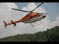 हेलीकॉप्टर सेवा माता वैष्णो देवी दर्शन यात्रा Helicopter Service at Mata Vaishno devi yatra