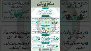 Qurani Waqiat Shaitan o Jin Ki iSazish