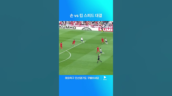프리시즌 친선경기 | 토트넘 vs 바이에른 뮌헨 | 역습 찬스에서 뛰는 손흥민, 막으려는 김민재