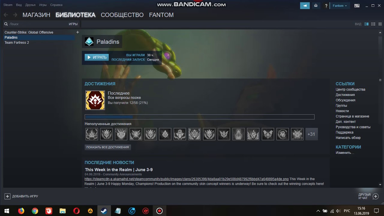 друзья и чат в стиме. стим не запускает игры. значок паладинс стим. ошибка при запуске игры. игры в стиме.