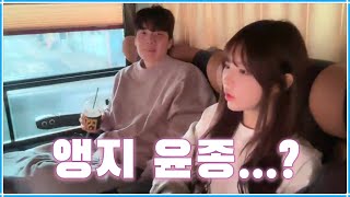 정윤종 : 앵지야 우리 집에서 밥 할래..?