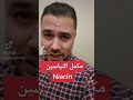 من اغرب المكملات اللى اشترتها فى حياتى Niacin نياسين من اغرب المكملات اللى اشترتها فى حياتى Niacin نياسين