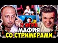 ЭВЕЛОН И ЗУБАРЕВ МАФИЯ С ФРИК СКВАДОМ 2 ИГРА / ЭКСАЙЛ, МОКРИВСКИЙ, ЛИКС, ШАДОУКЕК, ГЕНСУХА / EVELONE