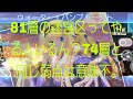 【SAOIF】81層迷宮区に挑戦する愚か者はどこのどいつだい？、、、あたしだよ！！