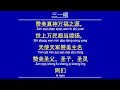 礼仪诗歌 三一颂 4部合唱 礼仪诗歌 三一颂 4部合唱