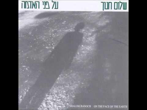 שלום חנוך ילדים של החיים 
