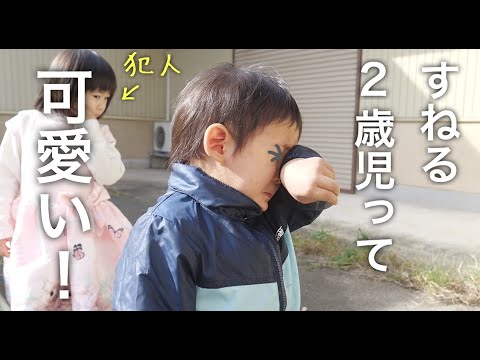 2歳児可愛い すねちゃったタツくん Youtube