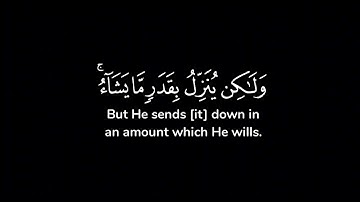 ولو بسط الله الرزق لعباده لبغوا في الأرض | عبد الباسط عبد الصمد كروما شاشة سوداء قرآن كريم #كرومات