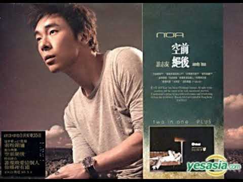 許志安 - 前程錦繡