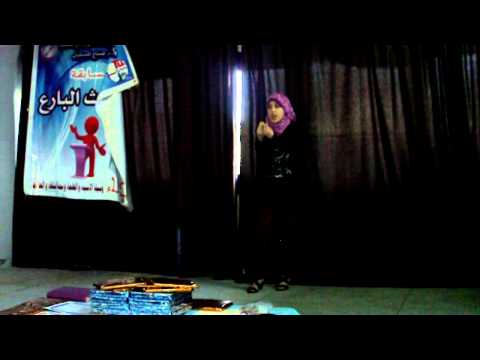 أداء أميمة أبهاس في النهاية الكبرى لمسابقة المتحدث البارع