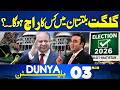 GB Polls 2026 | Tight Contests in Gilgit-Baltistan Elections | Dunya News | 03PM Bulletin