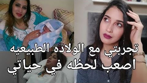 كيفاش دازت الولاده اخيب لحظة عشتها فحياتي اشنو وقع لولدي