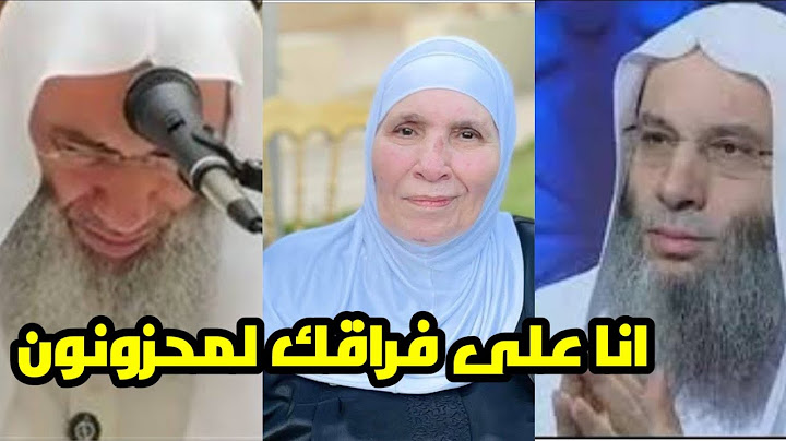 عاجل وفاة والدة الداعية الشيخ محمد حسان منذ قليل /وفاة الحاجة سندس وتفاصيل الجنازة
