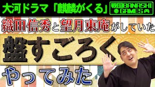 すごろくの手作りアイデア。盛り上がるオリジナルすごろく