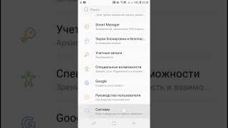 Как на смартфоне найти сведения о телефоне